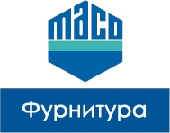Фурнитура Мако