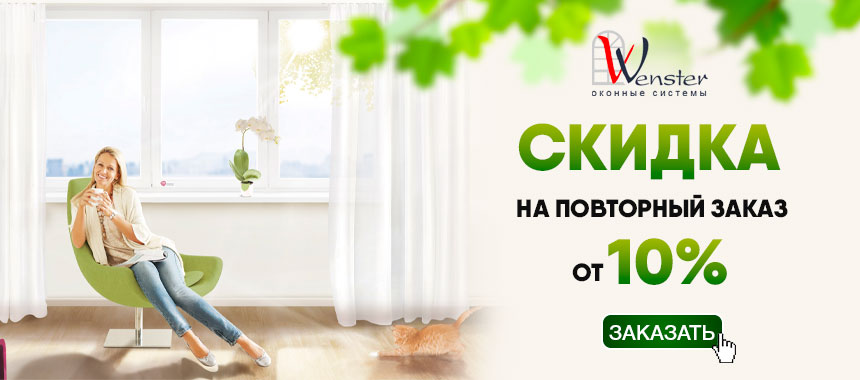 Акция остекление балкона