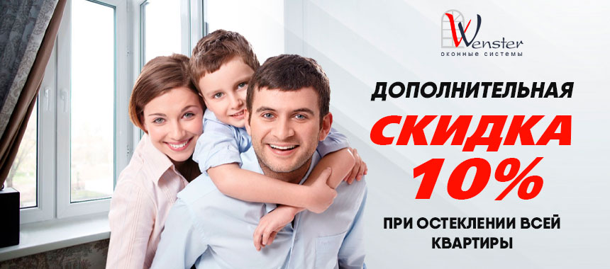Акция москитная сетка