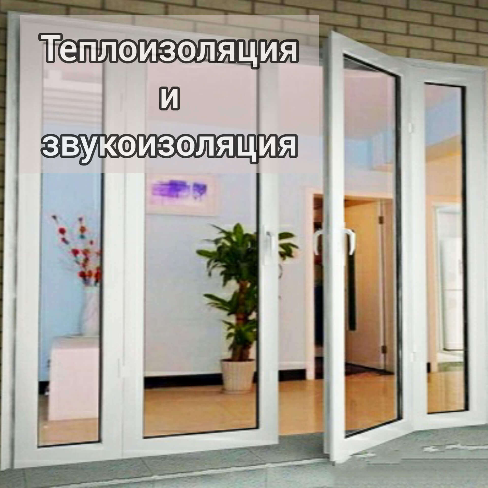 Цена на входные двери ПВХ
