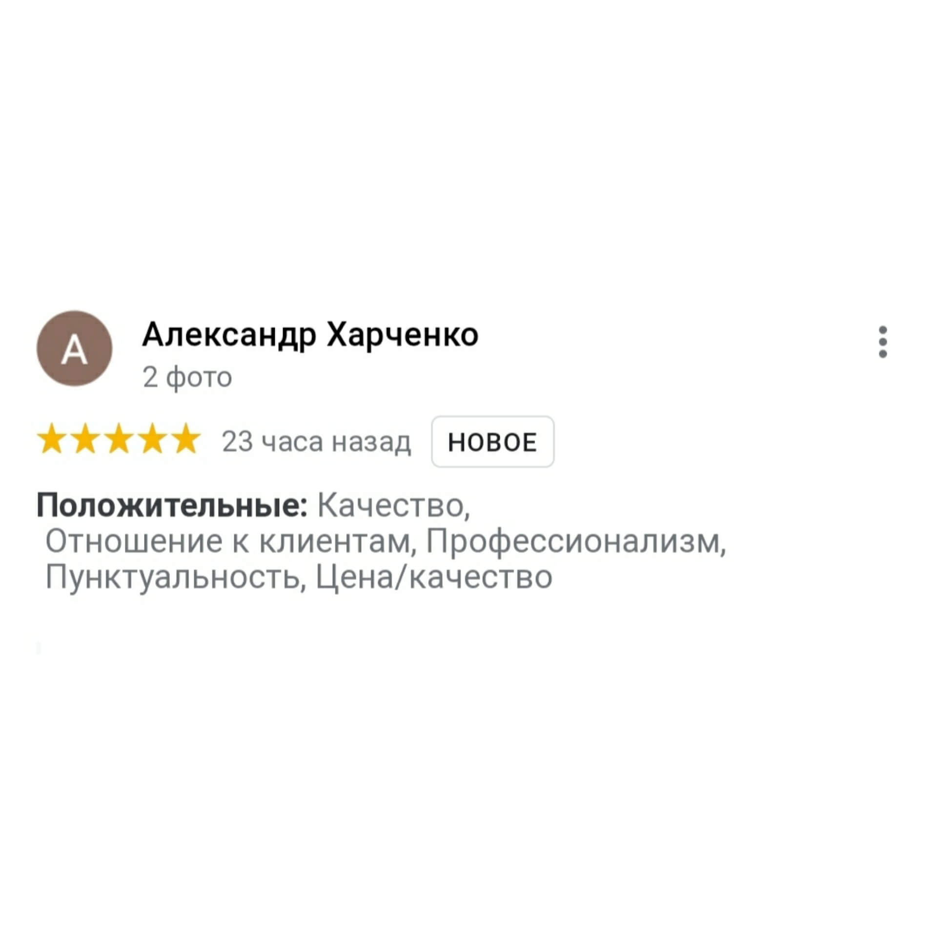 Отзывы о Венстер